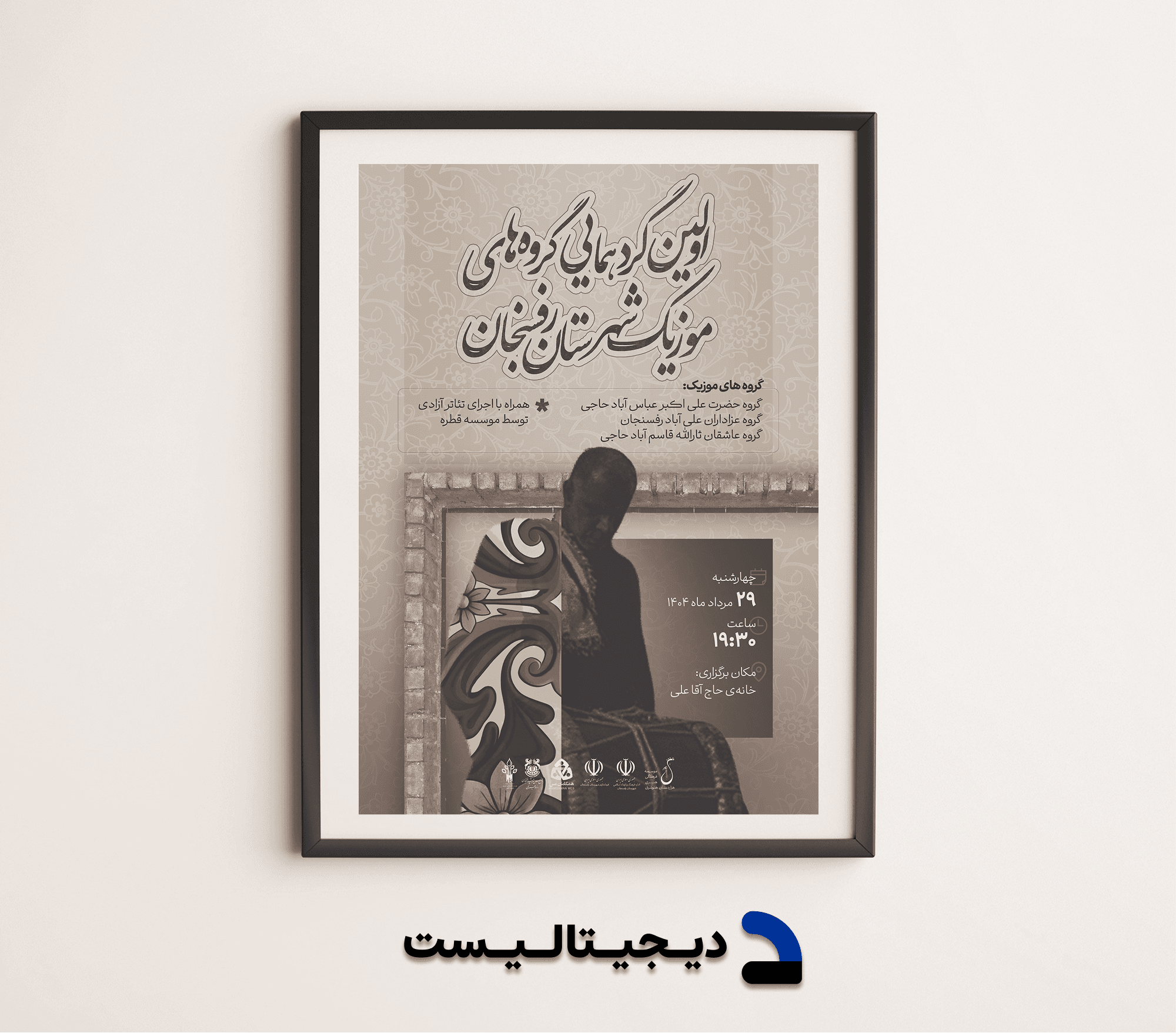 پوستر ۱۰