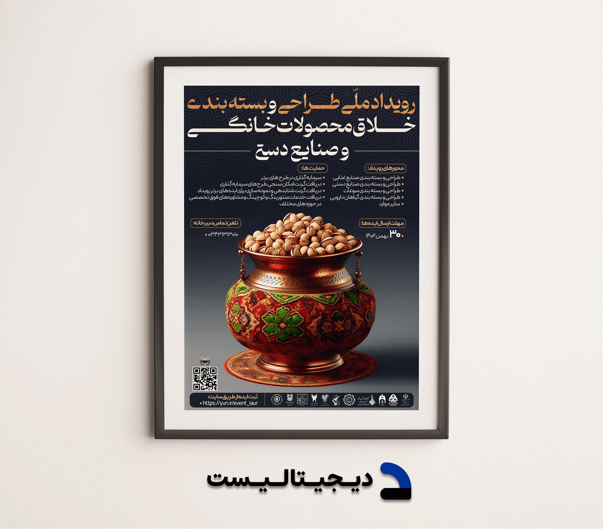 پوستر ۷